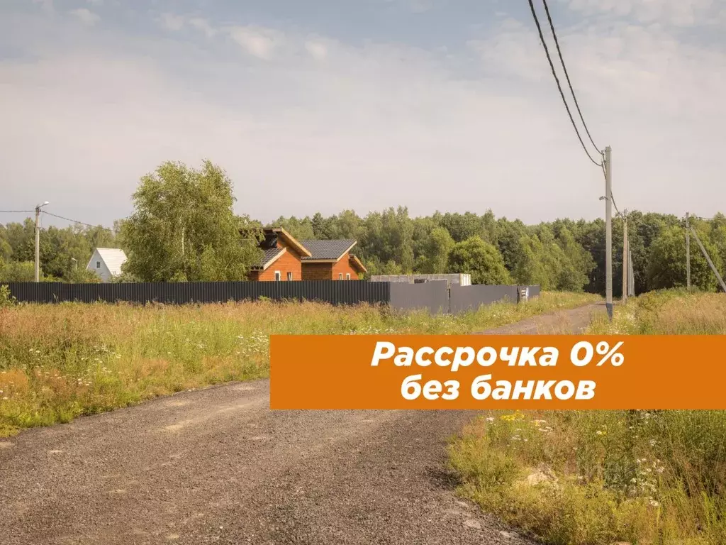 Участок в Московская область, Серпухов городской округ, пос. ... - Фото 1