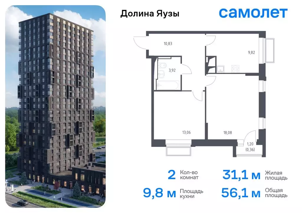 2-к кв. Московская область, Мытищи Перловка мкр, Долина Яузы жилой ... - Фото 0