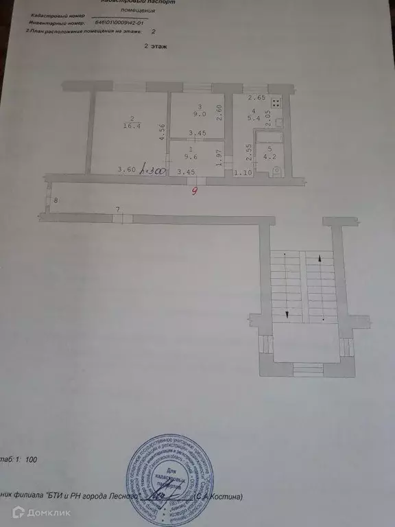 Продаётся 2-к квартира, 44.6 м - Фото 1