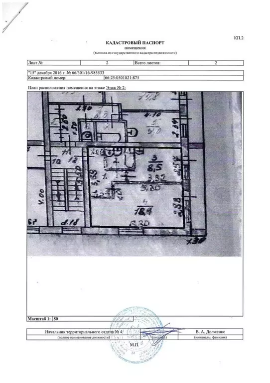 1-к. квартира, 36,1 м, 2/2 эт. - Фото 0