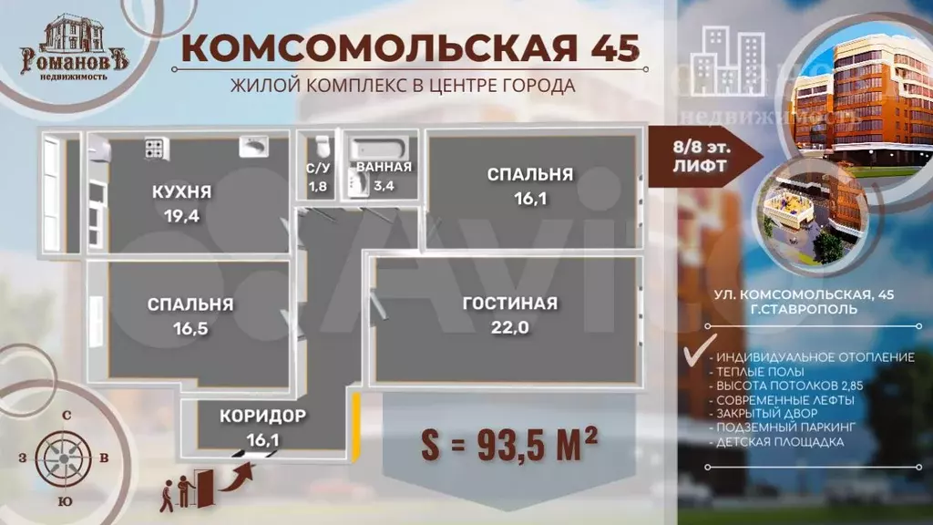 3-к. квартира, 93,5 м, 8/8 эт. - Фото 0