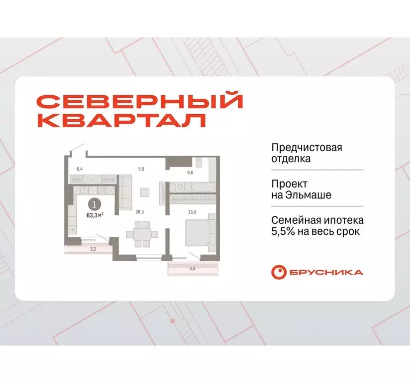1-комнатная квартира: Екатеринбург, жилой район Эльмаш, Механический ... - Фото 0