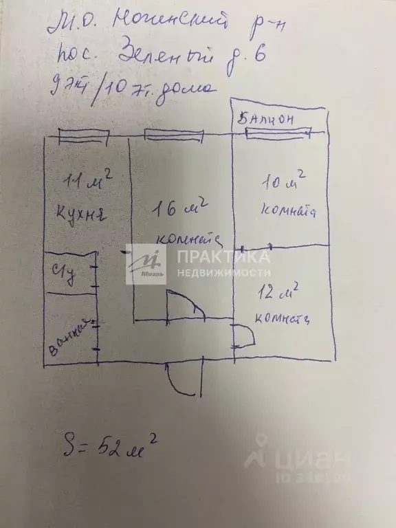 2-к кв. Московская область, Богородский городской округ, пос. Зеленый ... - Фото 2