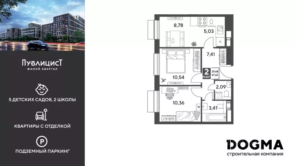 2-к кв. Московская область, Пушкино Публицист жилой комплекс (47.62 м) - Фото 1