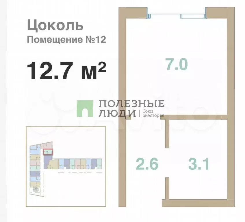 Апартаменты-студия, 12,7 м, 1/8 эт. - Фото 0