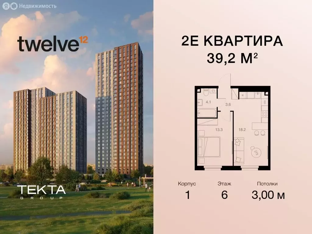 2-комнатная квартира: Москва, жилой комплекс Твелв, 1 (39.2 м) - Фото 0