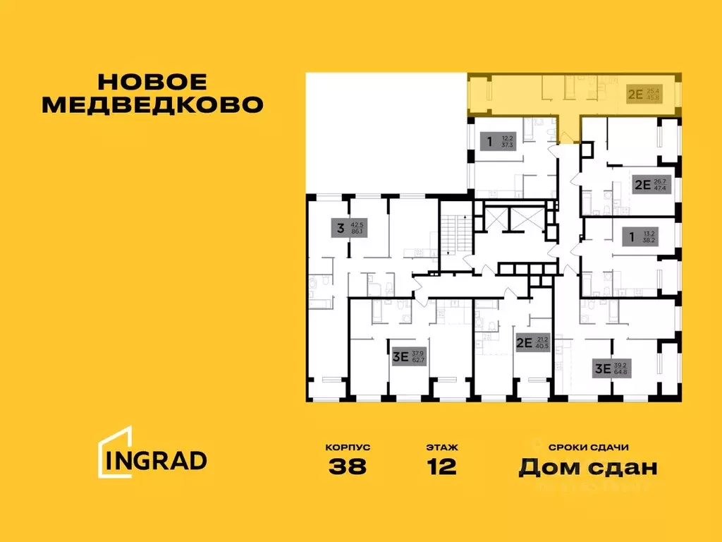 1-к кв. Московская область, Мытищи просп. Астрахова, 14Б (45.4 м) - Фото 1