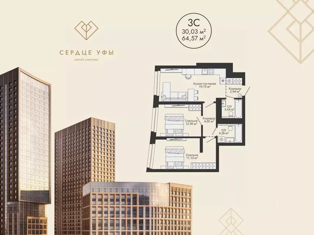 3-к кв. Башкортостан, Уфа Сердце Уфы жилой комплекс (64.57 м) - Фото 1