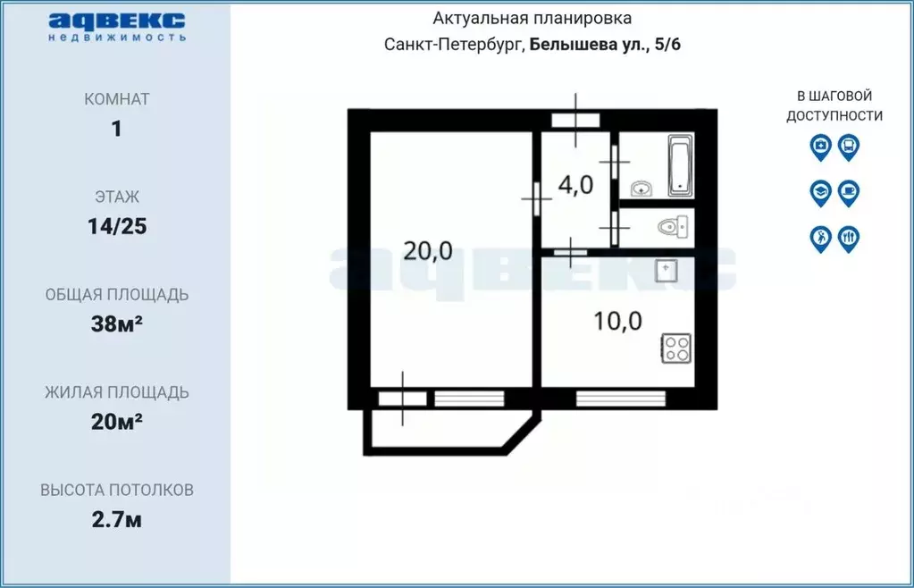1-к кв. Санкт-Петербург ул. Белышева, 5/6 (38.0 м) - Фото 2