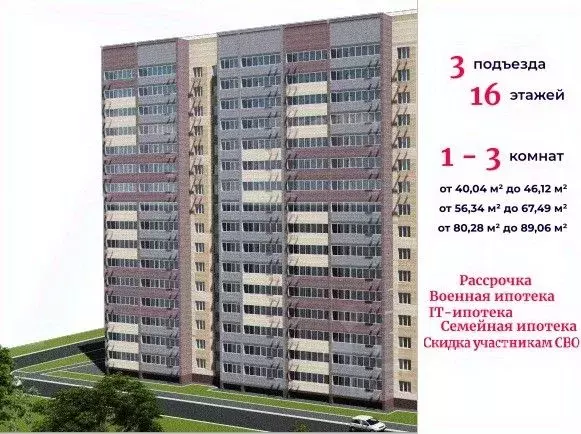 1-к кв. Марий Эл, Йошкар-Ола Театральный мкр, 280-й кв-л,  (40.04 м) - Фото 1