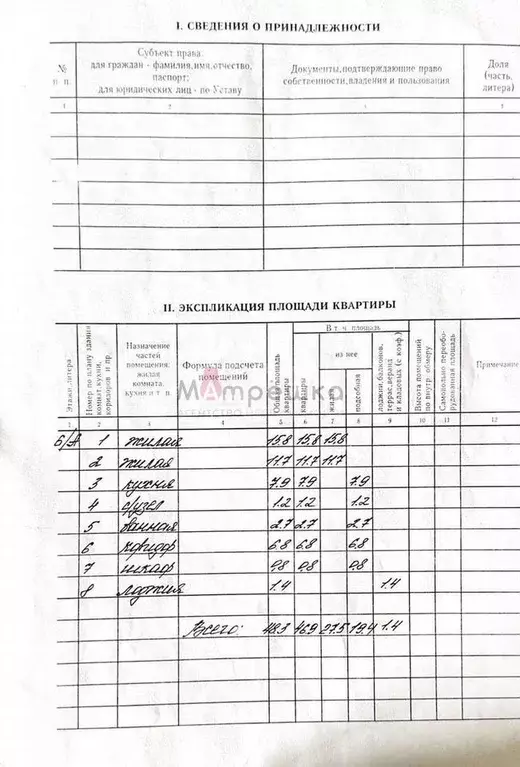2-к. квартира, 48,3 м, 6/9 эт. - Фото 1