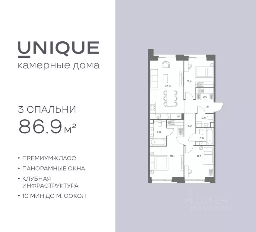 3-к кв. Москва Часовая ул., 28к4 (86.9 м) - Фото 1