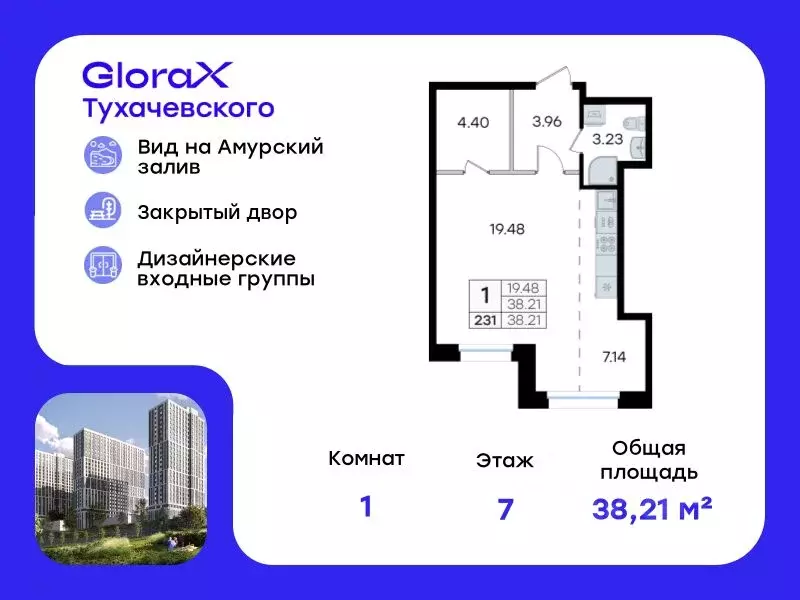 Студия Приморский край, Владивосток ул. Тухачевского, 80 (38.21 м) - Фото 0