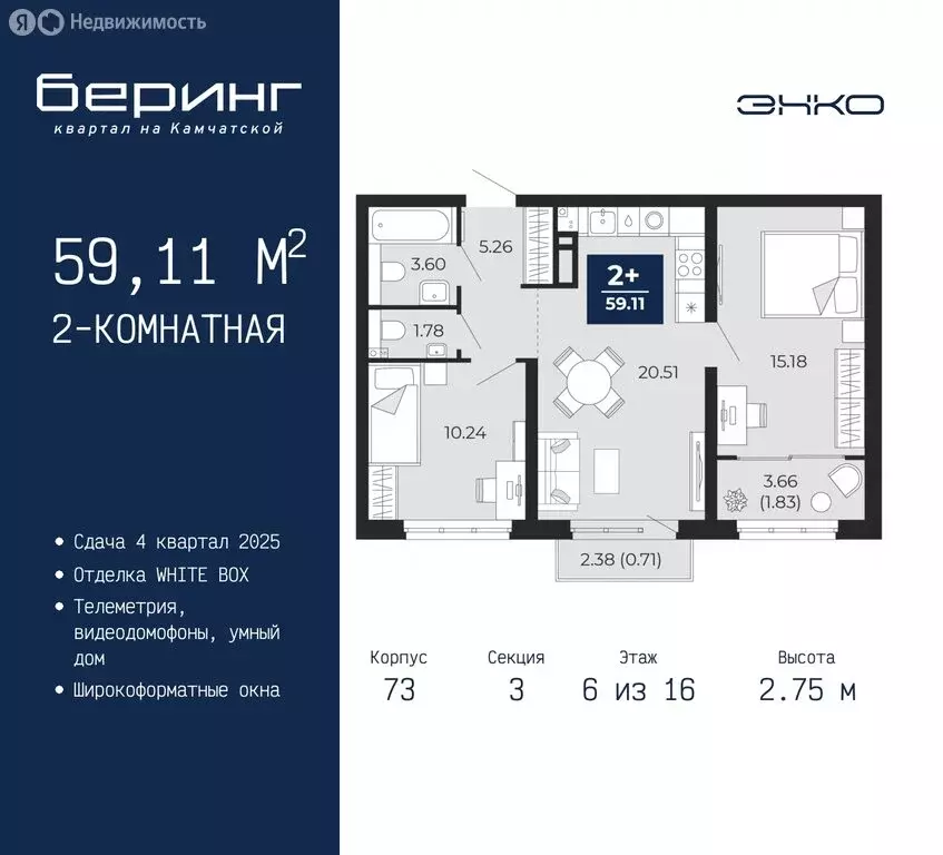 2-комнатная квартира: Тюмень, микрорайон Энтузиастов (59.11 м) - Фото 0