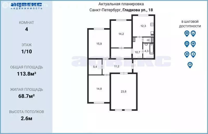 4-комнатная квартира: Санкт-Петербург, улица Гладкова, 18 (113.8 м) - Фото 0