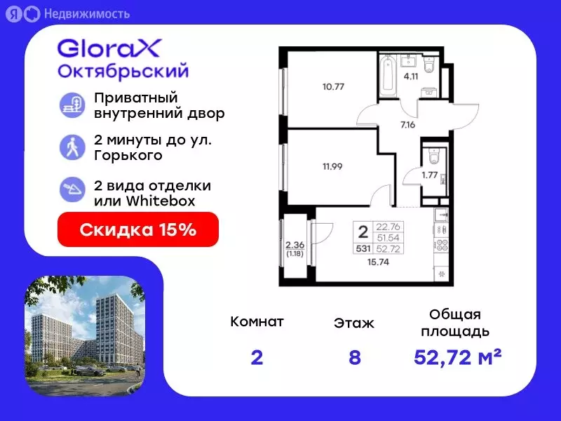 2-комнатная квартира: Владимир, ЖК GloraX Октябрьский (52.72 м) - Фото 0