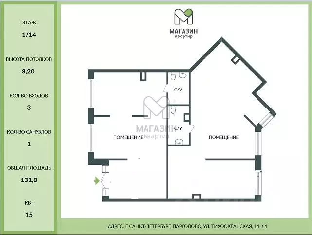 Торговая площадь в Санкт-Петербург пос. Парголово, ул. Тихоокеанская, ... - Фото 2