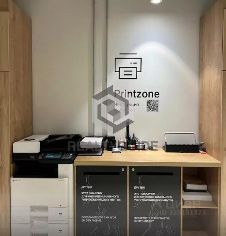 Офис в Москва наб. Пресненская, 12 (45 м) - Фото 1