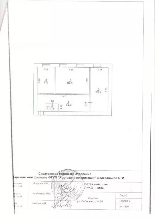 Помещение свободного назначения в Саратовская область, Саратов ... - Фото 2