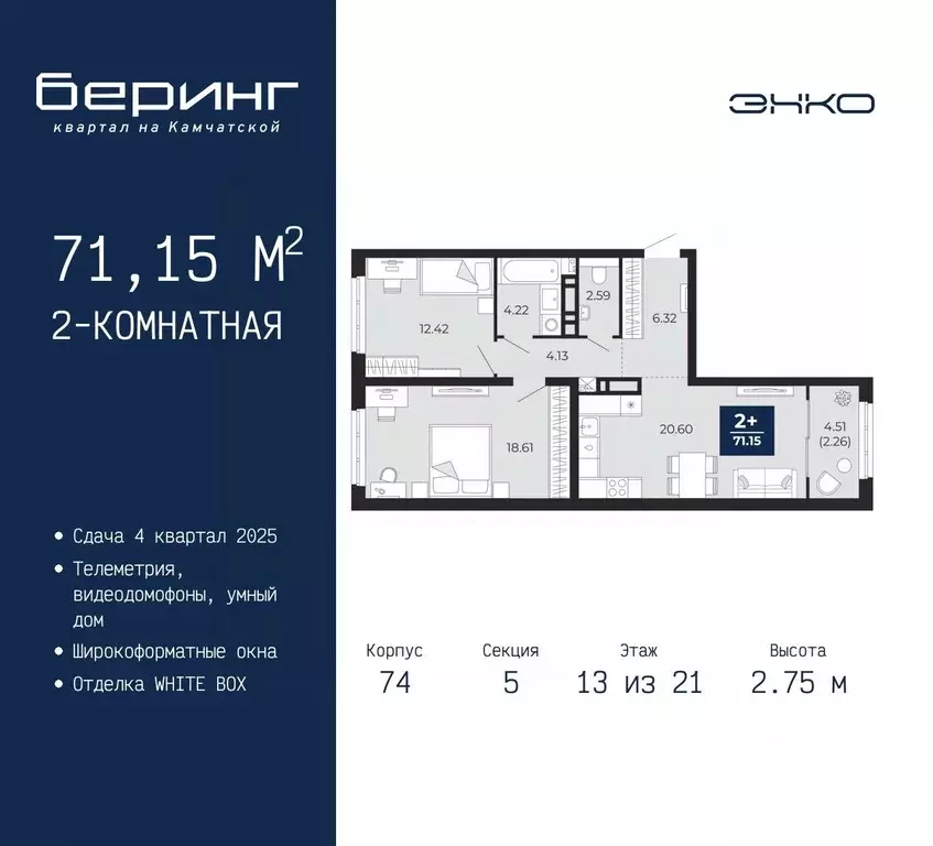 2-к кв. Тюменская область, Тюмень Камчатская ул. (71.15 м) - Фото 0