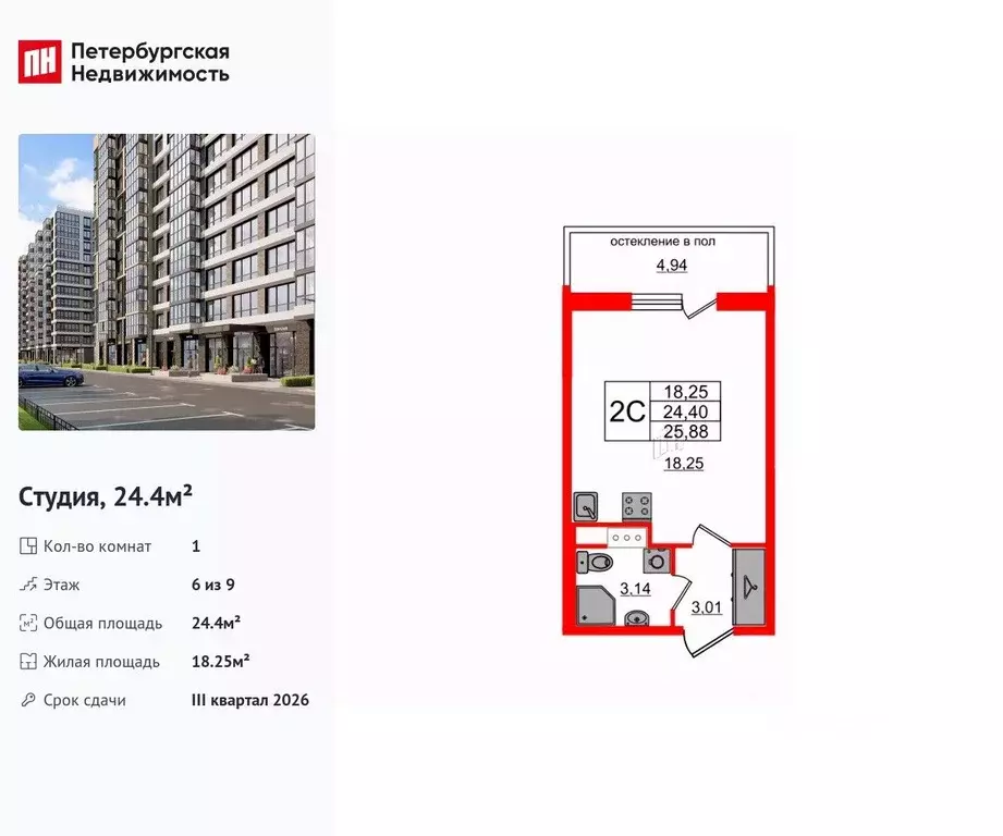 Студия Санкт-Петербург Кубинская ул., 80к1 (24.4 м) - Фото 0