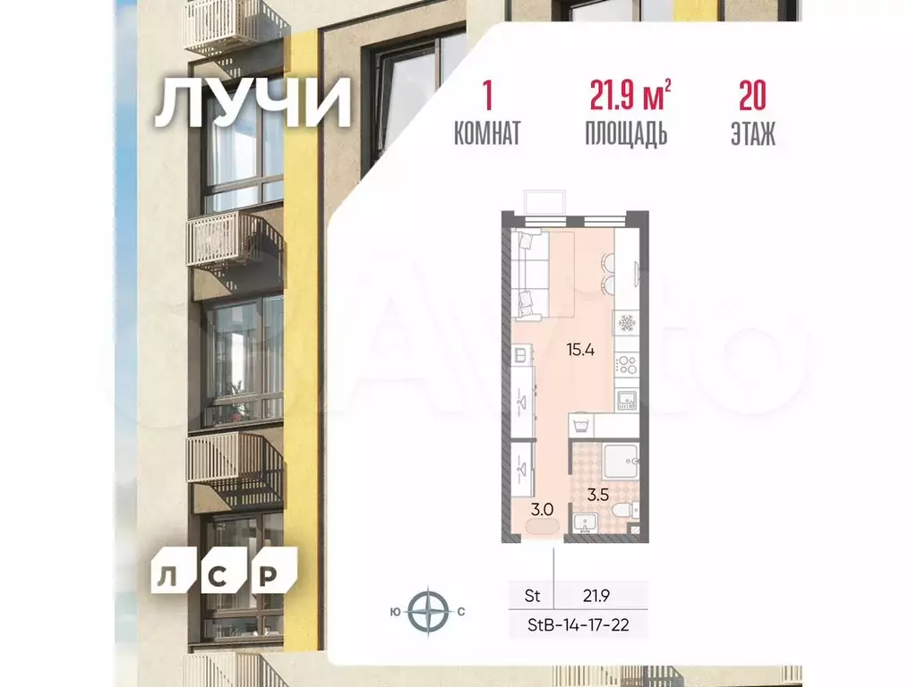 Квартира-студия, 21,9 м, 20/24 эт. - Фото 0