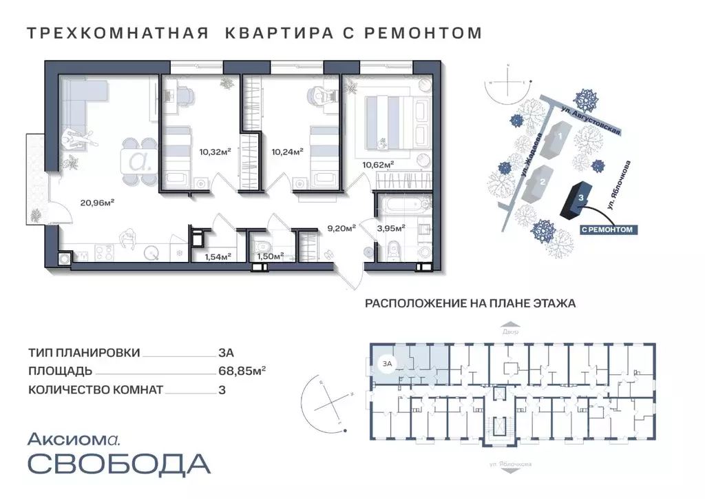 3-к кв. астраханская область, астрахань аксиома. свобода жилой . - Фото 0