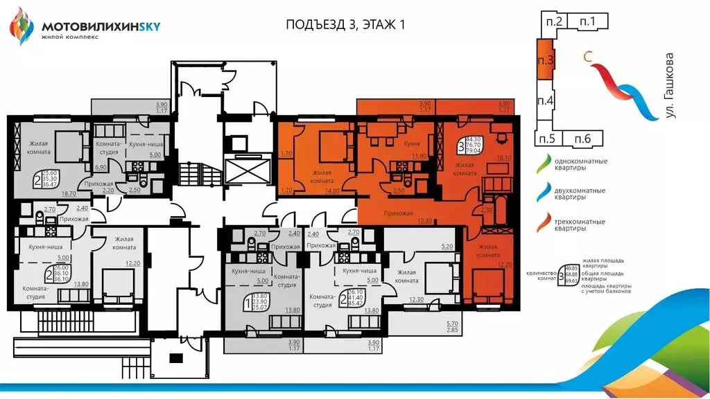 3-комнатная квартира: Пермь, улица Гашкова, 58 (76.3 м) - Фото 1