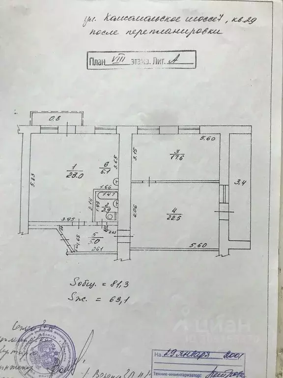 3-к кв. Самарская область, Тольятти Комсомольское ш., 7 (81.0 м) - Фото 0