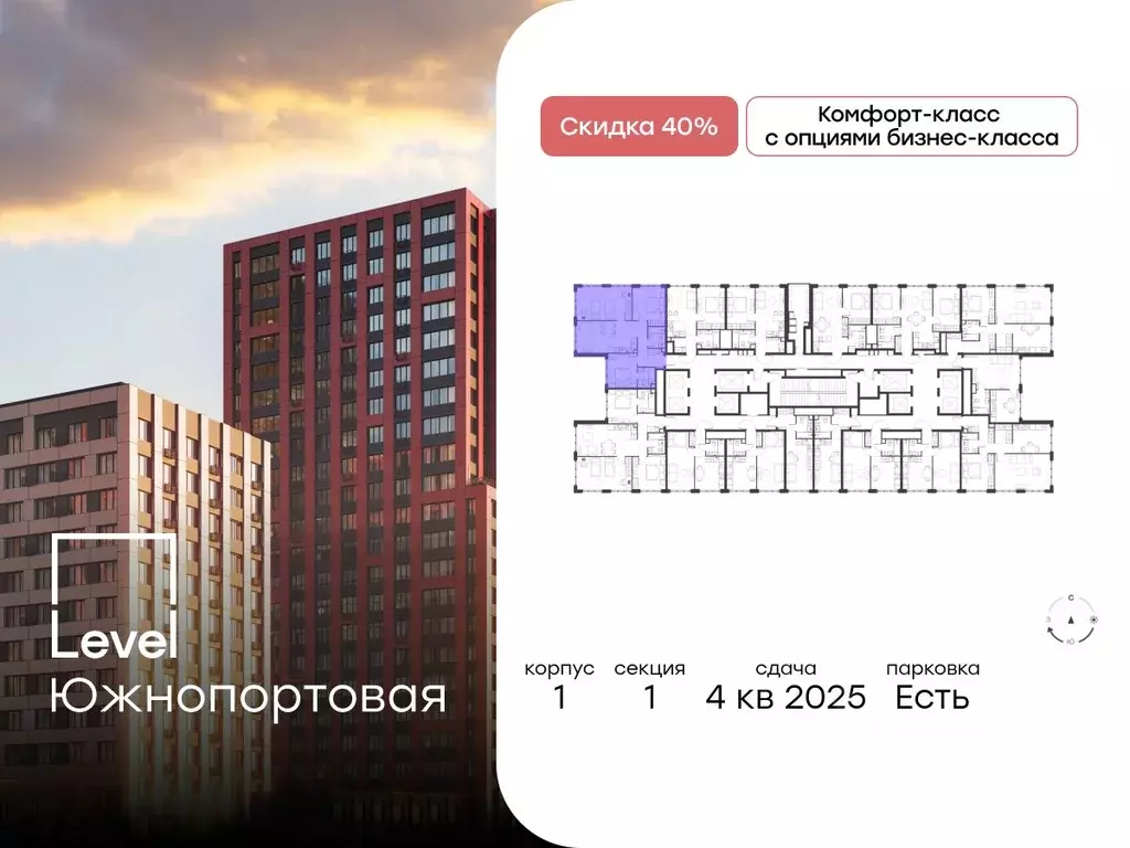 4-к кв. Москва Левел Южнопортовая жилой комплекс, 1 (77.2 м) - Фото 1