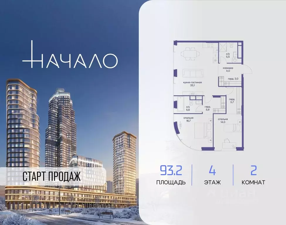 2-к кв. Москва ул. Сергея Макеева, 7С4 (93.2 м) - Фото 1