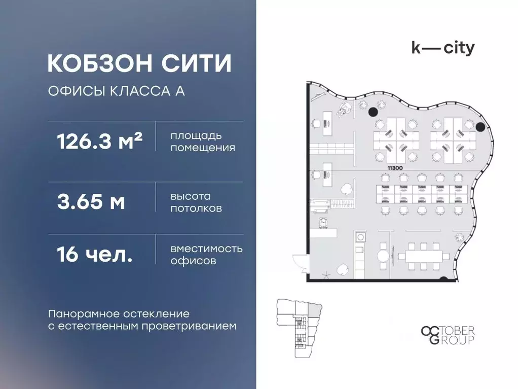 Офис в Москва Бауманская ул., 11С7 (126 м) - Фото 2