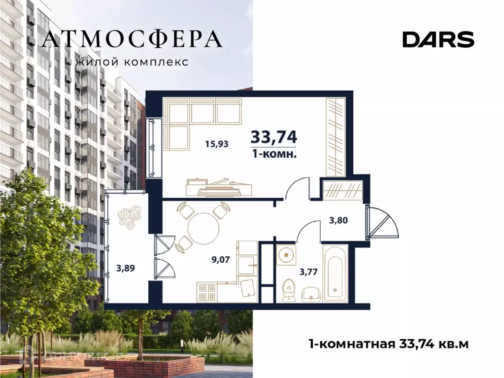 Продаётся 1-к квартира, 33.74 м - Фото 1