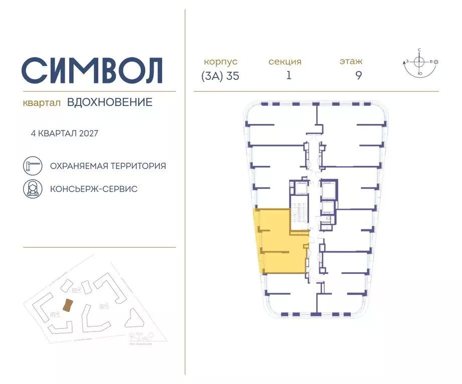 2-комнатная квартира: Москва, ЮВАО, район Лефортово, ЖК Символ (58.1 ... - Фото 1