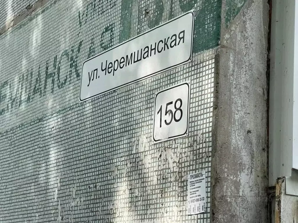 1-к кв. Самарская область, Самара Черемшанская ул., 158 (37.5 м) - Фото 1