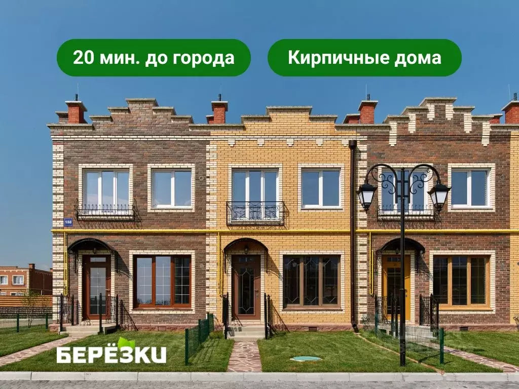 Таунхаус в Новосибирская область, Новосибирский район, Мичуринский ... - Фото 1