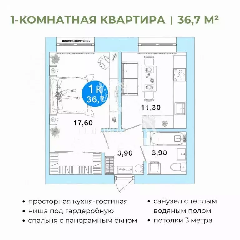 1-комнатная квартира: Оренбург, микрорайон Ростоши (36.7 м) - Фото 0