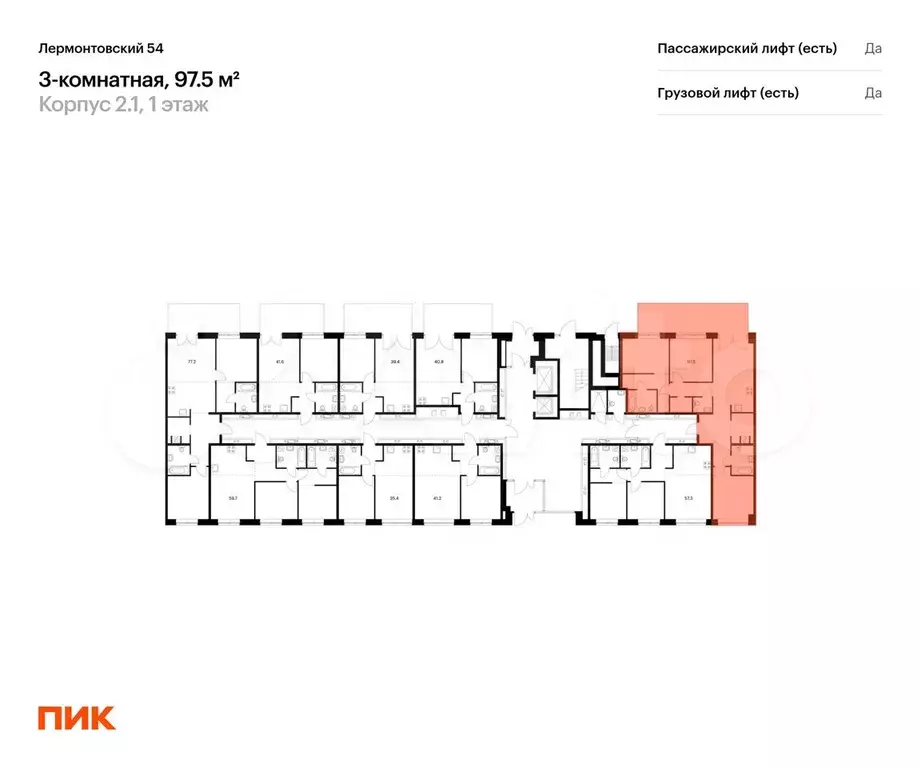 3-к. квартира, 97,5 м, 1/9 эт. - Фото 1