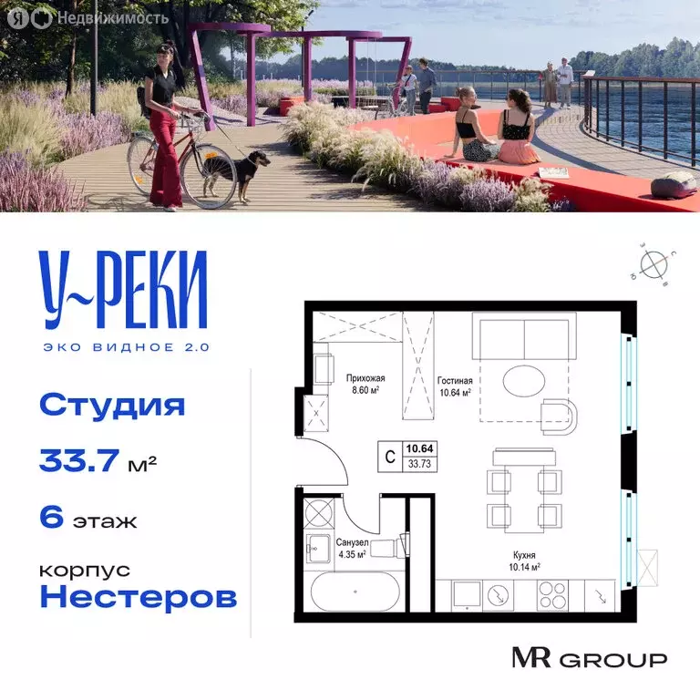 Квартира-студия: деревня Сапроново, микрорайон Купелинка, 4 (33.6 м) - Фото 0