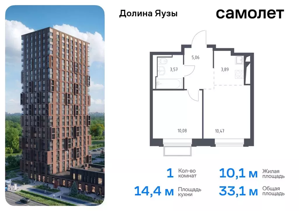 1-к кв. Московская область, Мытищи Перловка мкр, Долина Яузы жилой ... - Фото 0