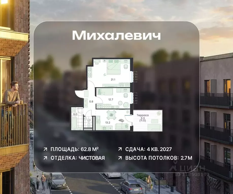 2-к кв. Московская область, Раменское Михалевич жилой комплекс (62.8 ... - Фото 1