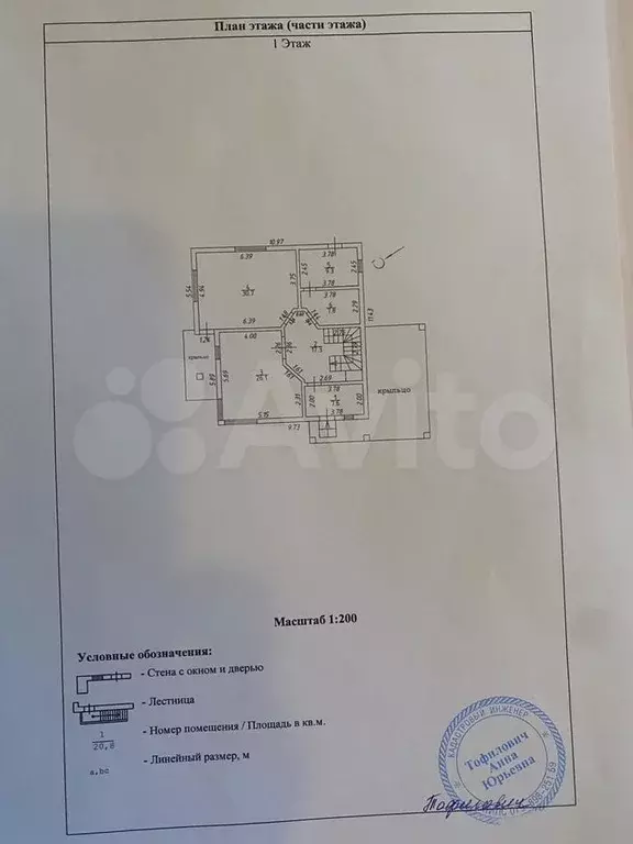 Дом 211,5 м на участке 2 сот. - Фото 0