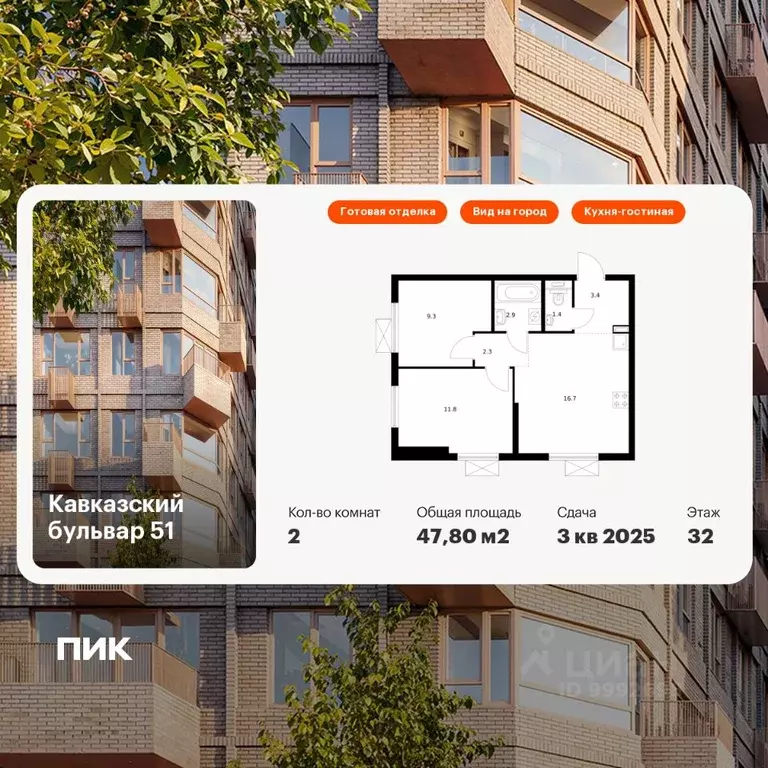 2-к кв. Москва Кавказский бул., 51к2 (47.8 м) - Фото 1