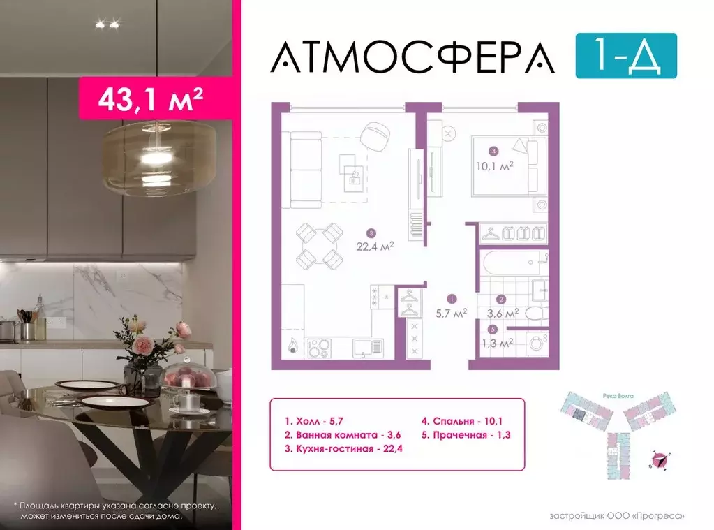 1-к кв. Астраханская область, Астрахань ул. Бехтерева, 2В (42.8 м) - Фото 0