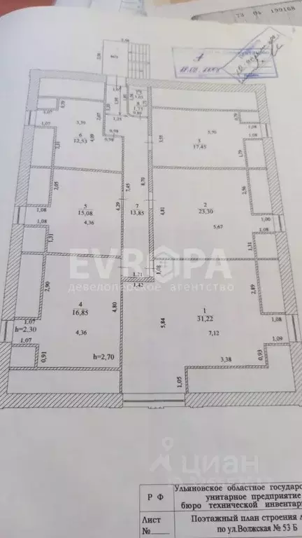 Офис в Ульяновская область, Ульяновск Волжская ул., 53А (17 м) - Фото 2