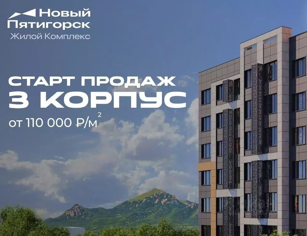 1-к кв. Ставропольский край, Пятигорск ул. Ермолова, 28А (35.3 м) - Фото 2