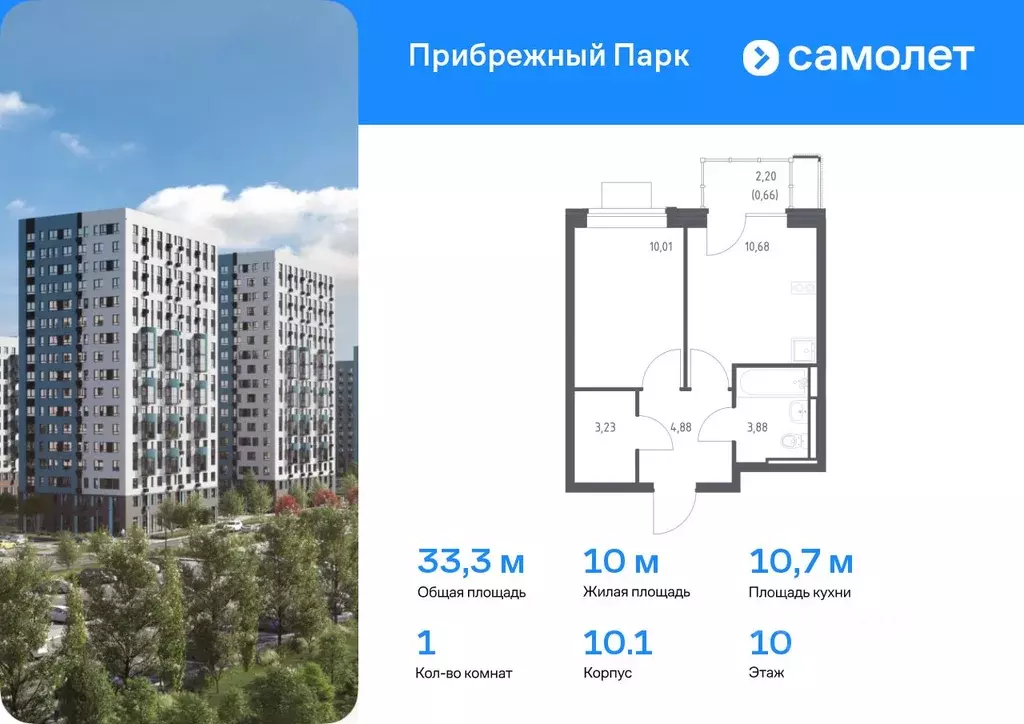 1-к кв. Московская область, Домодедово городской округ, с. Ям ... - Фото 0