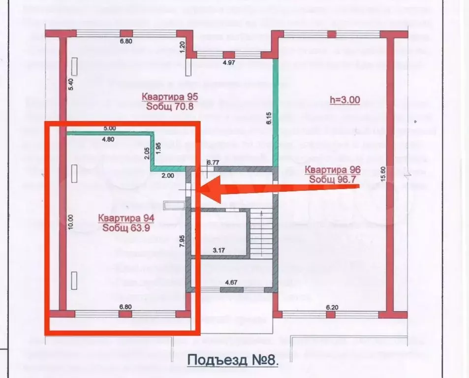 2-к. квартира, 64 м, 8/8 эт. - Фото 0