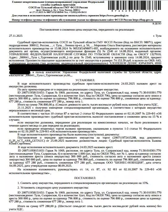 Гараж в Тульская область, Тула Автокооперативаа № 18 тер., 30 (21 м) - Фото 1