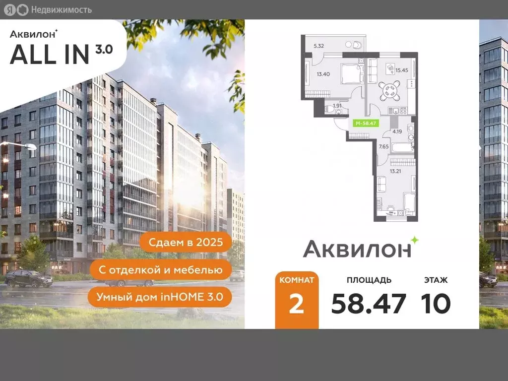 2-комнатная квартира: посёлок Шушары, Старорусский проспект, 13к1 ... - Фото 0